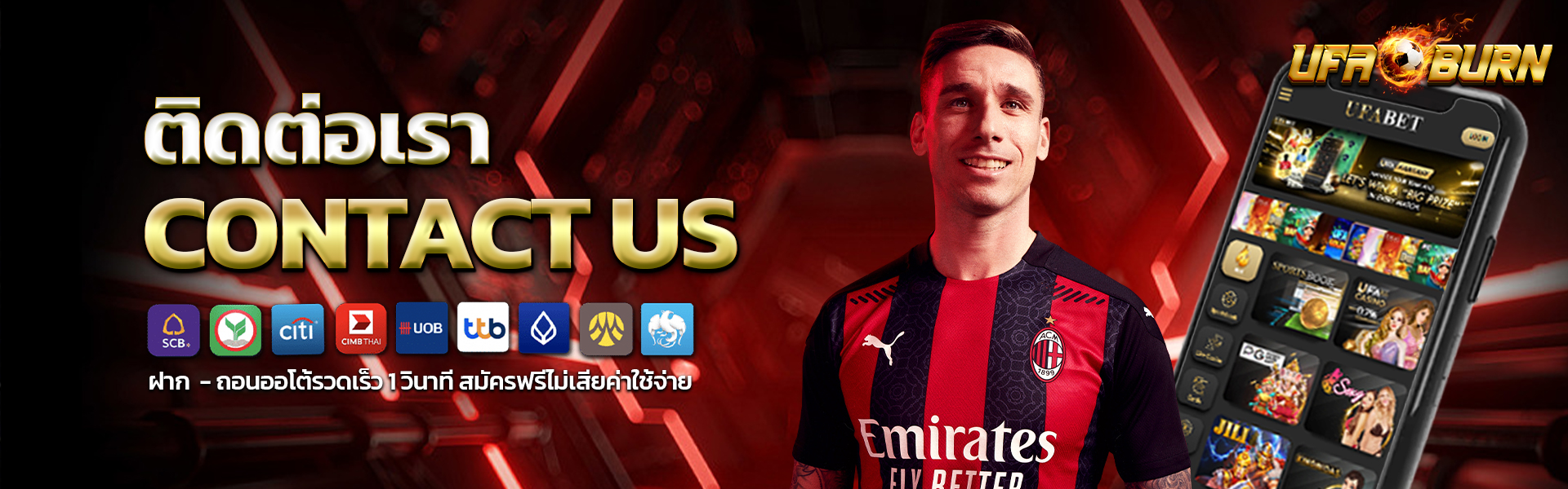 ติดต่อเรา-UFABET