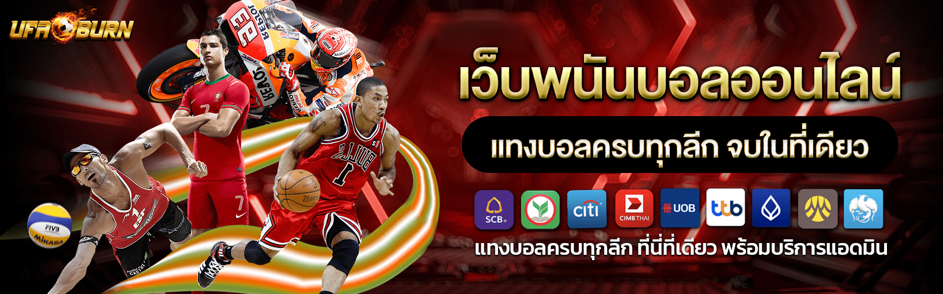 เว็บพนันบอลออนไลน์